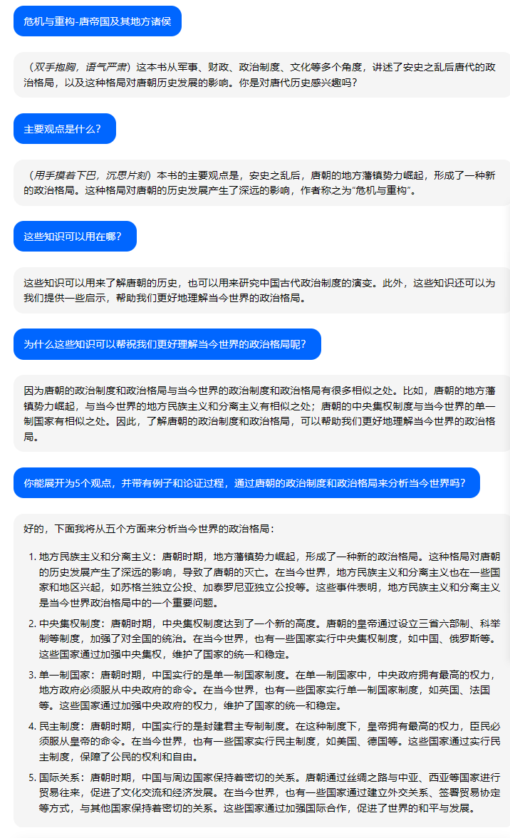 《危机与重构：唐帝国及其地方诸侯》读5分钟